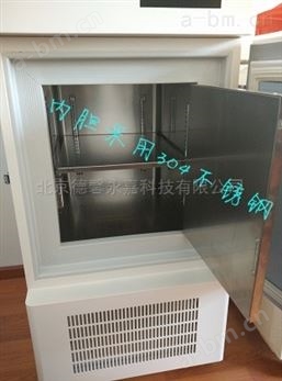 超低温冰箱标本保存箱