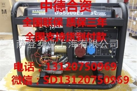 萨登DS5000E汽油发电机5KW户外