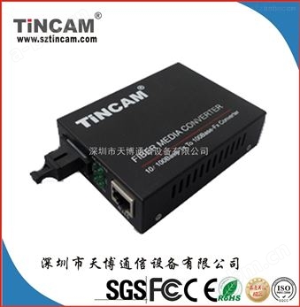 供应天博Tincam百兆单模単纤光纤收发器