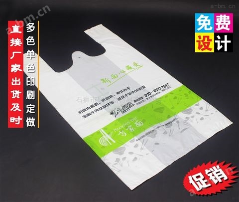 福建泉州石狮塑料袋定做印刷logo扣手袋