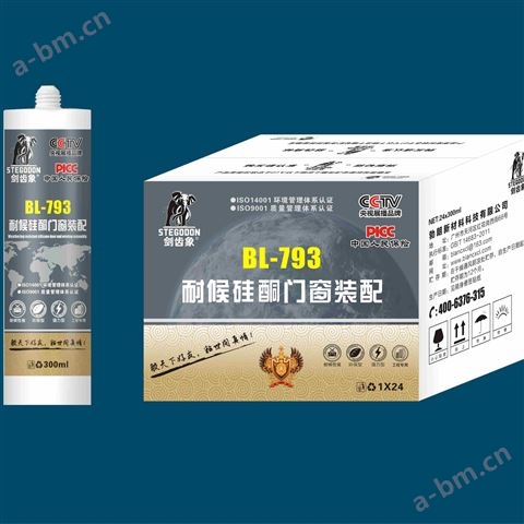 剑齿象玻璃胶BL-793/环保胶粘剂生产厂家